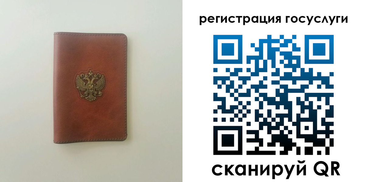 прописка для школы в Ульяновске