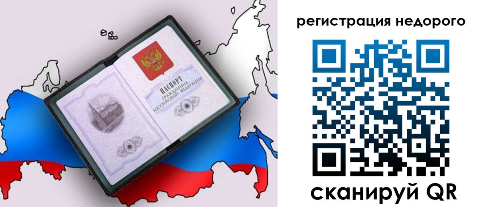 где прописаться в Ульяновске