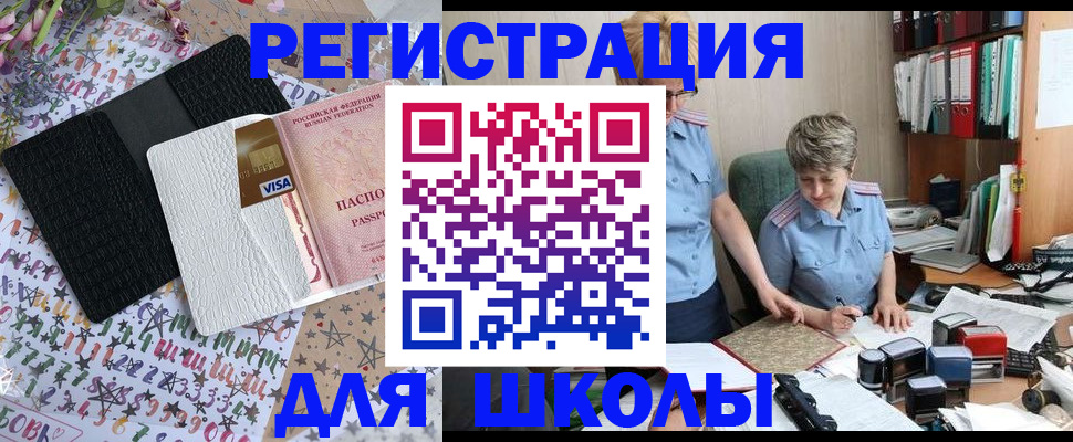 прописка штамп в Ульяновске