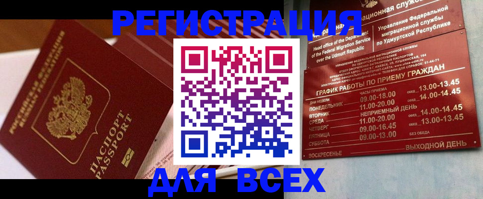 временная регистрация 2025 в Ульяновске