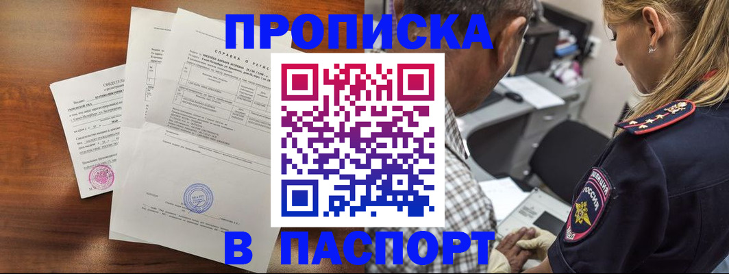 временная регистрация поиск в Ульяновске