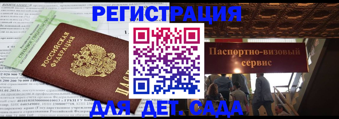 временная прописка в Ульяновске