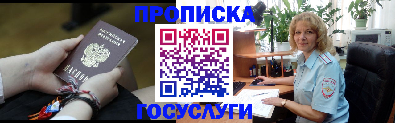 временная регистрация госуслуги в Ульяновске