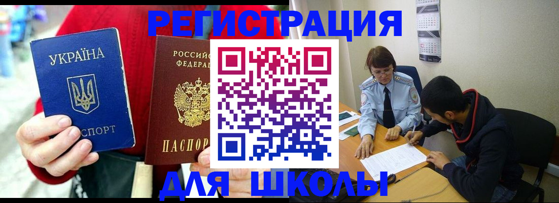 временная регистрация надежно в Ульяновске